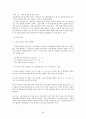 수영영법(박태환)과 수상구조법에 대한 모든것 44페이지
