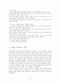 수영영법(박태환)과 수상구조법에 대한 모든것 45페이지