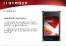 2010년.최신판.모바일 서비스의 한종류 - 모바일 커머스,M커머스,m-commerce의 정밀분석 57페이지