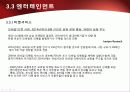 2010년.최신판.모바일 서비스의 한종류 - 모바일 커머스,M커머스,m-commerce의 정밀분석 58페이지