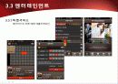 2010년.최신판.모바일 서비스의 한종류 - 모바일 커머스,M커머스,m-commerce의 정밀분석 61페이지