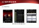 2010년.최신판.모바일 서비스의 한종류 - 모바일 커머스,M커머스,m-commerce의 정밀분석 62페이지