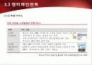 2010년.최신판.모바일 서비스의 한종류 - 모바일 커머스,M커머스,m-commerce의 정밀분석 64페이지