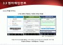 2010년.최신판.모바일 서비스의 한종류 - 모바일 커머스,M커머스,m-commerce의 정밀분석 65페이지