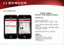 2010년.최신판.모바일 서비스의 한종류 - 모바일 커머스,M커머스,m-commerce의 정밀분석 69페이지