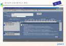 POSCO 인사 관리의 모든것  51페이지