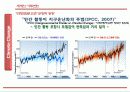 청정개발체제(CDM) 의 현황 및 전망  5페이지
