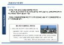 청정개발체제(CDM) 의 현황 및 전망  34페이지