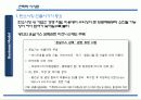 청정개발체제(CDM) 의 현황 및 전망  42페이지