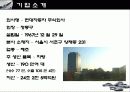 현대자동차의 모든것 4페이지