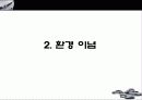 현대자동차의 모든것 9페이지