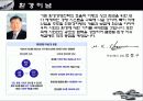 현대자동차의 모든것 10페이지
