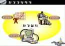 현대자동차의 모든것 12페이지