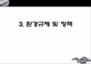 현대자동차의 모든것 16페이지