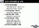 현대자동차의 모든것 19페이지