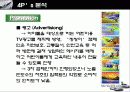 현대자동차의 모든것 48페이지