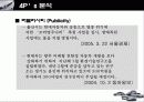 현대자동차의 모든것 49페이지