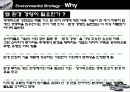 현대자동차의 모든것 53페이지