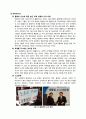 삼성 테스코 홈플러스 분석 2010년 자료 12페이지