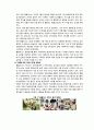 삼성 테스코 홈플러스 분석 2010년 자료 22페이지