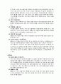 삼성 테스코 홈플러스 분석 2010년 자료 26페이지