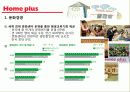 삼성 테스코 홈플러스 분석 PPT 파일 2010년 자료 26페이지