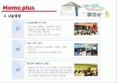 삼성 테스코 홈플러스 분석 PPT 파일 2010년 자료 27페이지