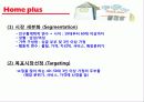 삼성 테스코 홈플러스 분석 PPT 파일 2010년 자료 30페이지