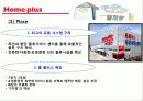 삼성 테스코 홈플러스 분석 PPT 파일 2010년 자료 35페이지
