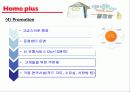 삼성 테스코 홈플러스 분석 PPT 파일 2010년 자료 37페이지