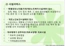 노인수발보험제도 현황(09'5월) 외국과 비교(미국,독일,영국,일본) 문제점 해결방안 파워포인트 PPT 22페이지