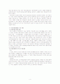 노인수발보험제도 현황(09'5월) 외국과 비교(미국,독일,영국,일본) 문제점 해결방안 보고서 4페이지