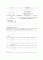 노인수발보험제도 현황(09'5월) 외국과 비교(미국,독일,영국,일본) 문제점 해결방안 보고서 5페이지