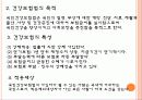 노인의료보장정책(건강보험,의료급여제도,노인건강지원사업,장기요양보험제도) 각각의 최신현황(09년12월) 쟁점 문제점,  외국사례, 발전방향 파워포인트 5페이지