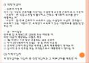 노인의료보장정책(건강보험,의료급여제도,노인건강지원사업,장기요양보험제도) 각각의 최신현황(09년12월) 쟁점 문제점,  외국사례, 발전방향 파워포인트 6페이지