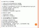 노인의료보장정책(건강보험,의료급여제도,노인건강지원사업,장기요양보험제도) 각각의 최신현황(09년12월) 쟁점 문제점,  외국사례, 발전방향 파워포인트 10페이지