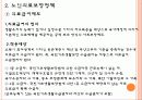 노인의료보장정책(건강보험,의료급여제도,노인건강지원사업,장기요양보험제도) 각각의 최신현황(09년12월) 쟁점 문제점,  외국사례, 발전방향 파워포인트 11페이지
