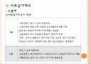 노인의료보장정책(건강보험,의료급여제도,노인건강지원사업,장기요양보험제도) 각각의 최신현황(09년12월) 쟁점 문제점,  외국사례, 발전방향 파워포인트 13페이지