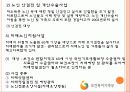 노인의료보장정책(건강보험,의료급여제도,노인건강지원사업,장기요양보험제도) 각각의 최신현황(09년12월) 쟁점 문제점,  외국사례, 발전방향 파워포인트 20페이지