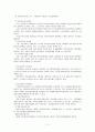 노인의료보장정책(건강보험,의료급여제도,노인건강지원사업,장기요양보험제도) 각각의 최신현황(09년12월) 쟁점 및 문제점,  외국사례, 발전방향 보고서 11페이지