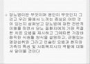  (의료사회사업) 당뇨환자와 가족을 위한 개입 및 사회복지사의 역할 파워포인트 PPT  3페이지