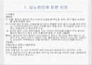  (의료사회사업) 당뇨환자와 가족을 위한 개입 및 사회복지사의 역할 파워포인트 PPT  19페이지