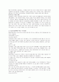 노인주거복지와 노인주거보장정책의 최신현황, 문제점 및 해결방안 보고서 3페이지