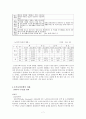 노인주거복지와 노인주거보장정책의 최신현황, 문제점 및 해결방안 보고서 7페이지