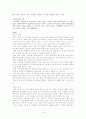 노인주거복지와 노인주거보장정책의 최신현황, 문제점 및 해결방안 보고서 10페이지