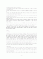 노인주거복지와 노인주거보장정책의 최신현황, 문제점 및 해결방안 보고서 11페이지