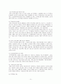 노인주거복지와 노인주거보장정책의 최신현황, 문제점 및 해결방안 보고서 15페이지