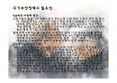 노인주거복지와 노인주거보장정책의 현황, 문제점 및 해결방안 파워포인트 PPT 4페이지