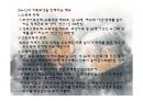 노인주거복지와 노인주거보장정책의 현황, 문제점 및 해결방안 파워포인트 PPT 9페이지