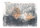 노인주거복지와 노인주거보장정책의 현황, 문제점 및 해결방안 파워포인트 PPT 20페이지